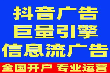 视频信息流广告投放策略及效果评估